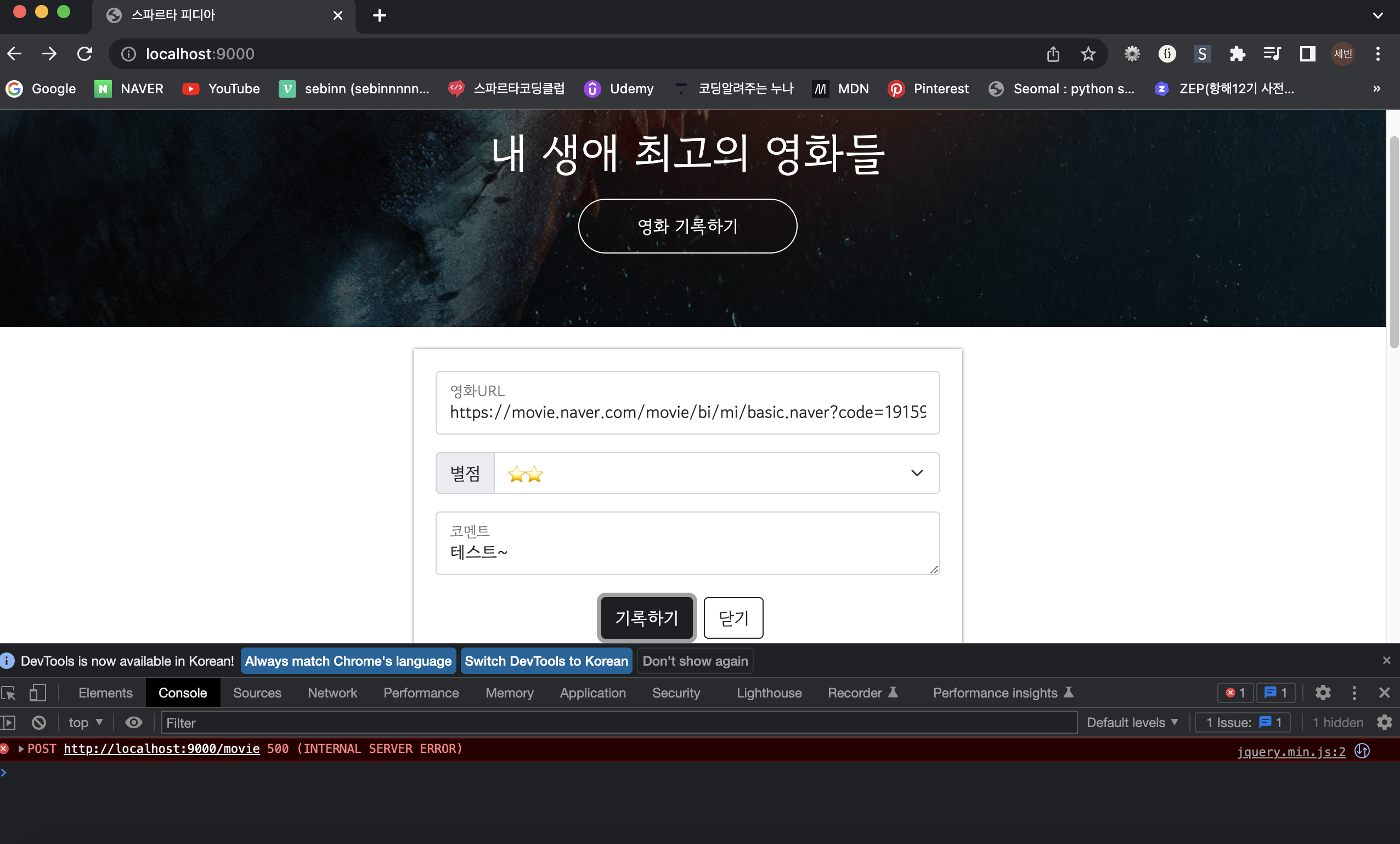 스파르타 즉문즉답